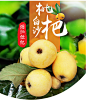 塘栖枇杷塘栖白沙枇杷孕妇新鲜水果非苏州东山宁海白玉现摘5斤装-tmall.com天猫