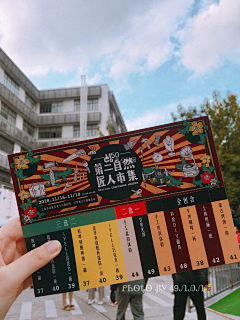 凉城4456采集到盖章/游园/劵