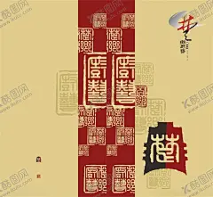 楚文化菜谱封面 【酷图网】菜单,菜谱,食谱,酒店,中餐,宾馆,封面