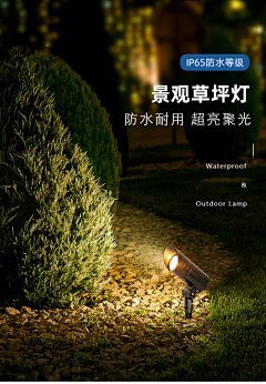 曦已有采集到射树灯