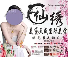 眉眼唇 美甲 美睫海报图片  - 源文件下载【酷图网】眉眼唇海报,纹绣,眉眼唇艺术,眉眼唇,纹眉,小纹身,纹绣海报,半永久定妆,美甲海报,美睫海报,设计,广告设计,CDR,