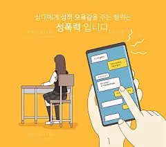 韩国创意少儿安全手绘素材罪恶双手橘色背景人物插图插画设计AI