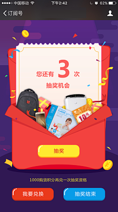 一休创意采集到APP-弹窗设计