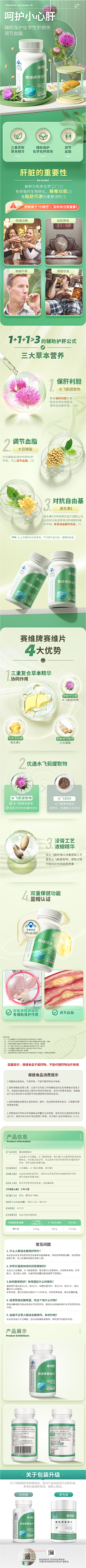 地上全是拖鞋采集到代餐保健详情