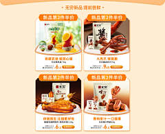 寄你明月岁月签收采集到食品首页