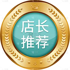 电商促销活动产品标签元素