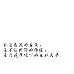 空螭采集到集字