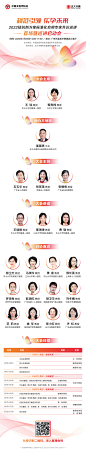 乐孕未来—-启动会日程长图