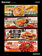 餐饮类｜banner设计｜怎样突出视觉中心？ - 小红书
