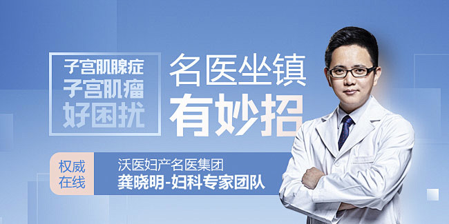 GHUED 微医 活动banner