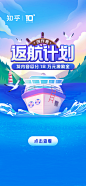 返航计划开屏