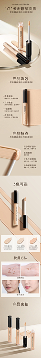 ZEESEA滋色遮瑕液膏