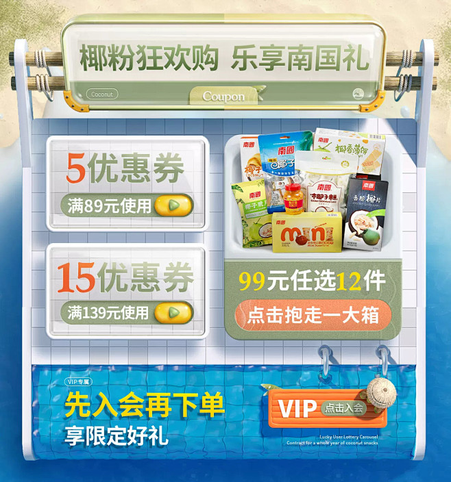 南国食品旗舰店
