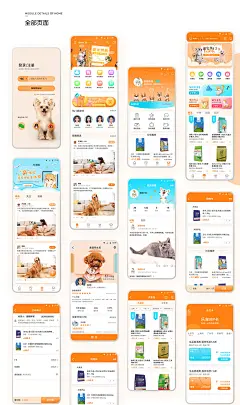 宠物app-UI中国用户体验设计平台