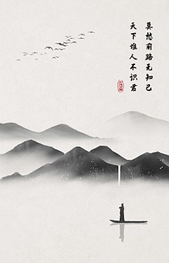 兜兜里真没糖了采集到古诗词