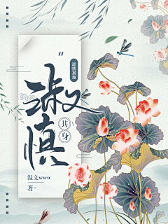 一颗桂圆滚过来采集到书封