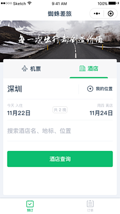 桑可采集到小程序