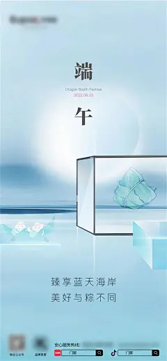 门窗端午创意海报