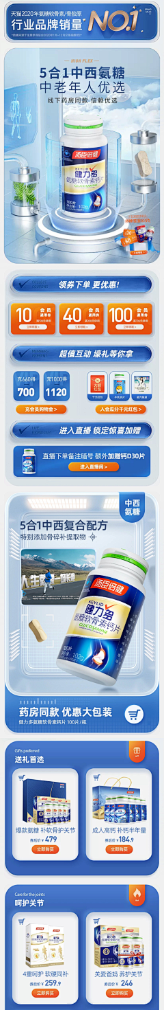 鱼雨宇采集到药品详情页