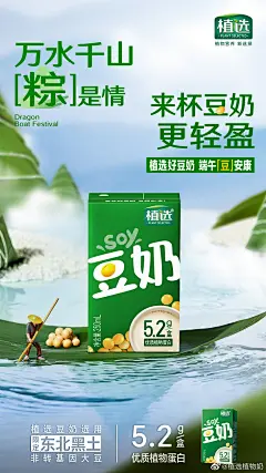 @植选植物奶 的个人主页 - 微博