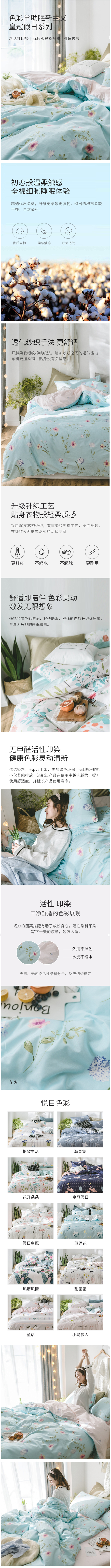 紫罗兰家纺四件套全棉纯棉火烈鸟时尚清新印...