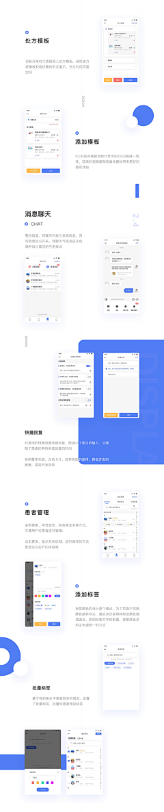 佟震采集到医疗UI