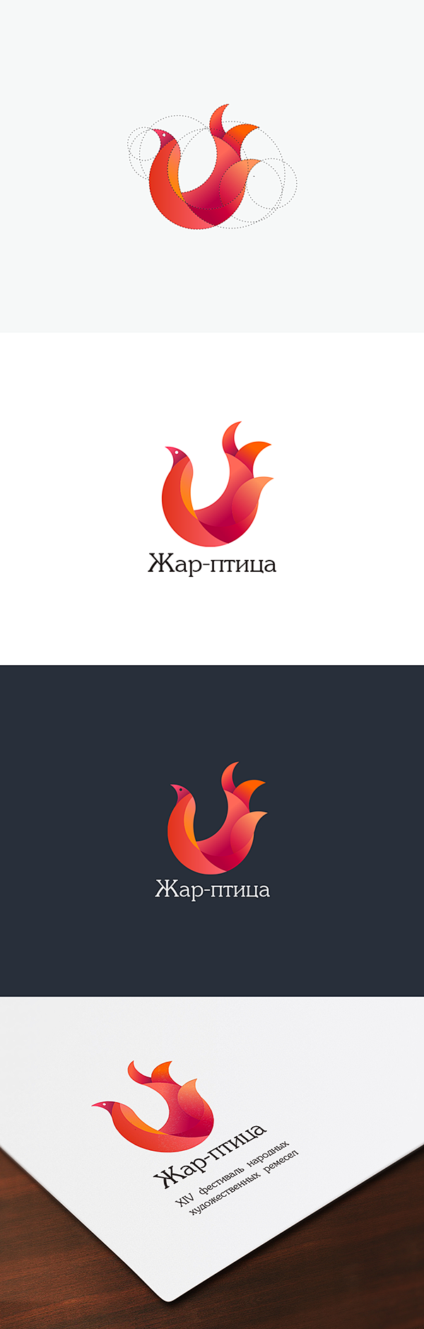 Fire Bird logo : The...