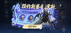 鹿不顾采集到W-王者荣耀
