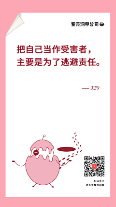 水里加糖采集到文案