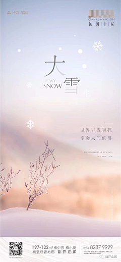 JVMAO采集到大雪