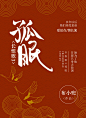 古言封面/批量封/糖葫芦