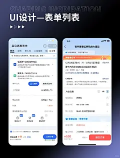 ui界面列表类图片大全-ui界面列表类高清好看的图片--花瓣用户hAD8x7Tk的画板