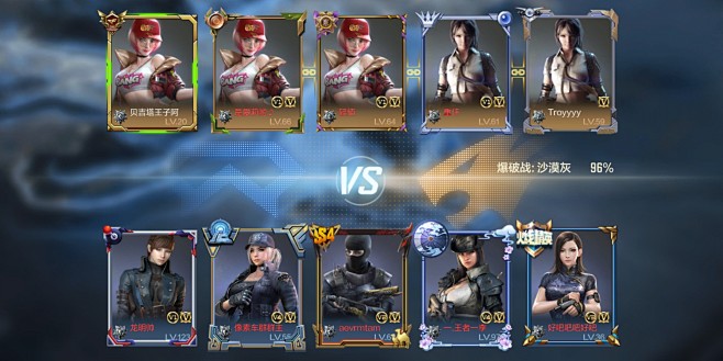 VS界面【穿越火线：枪战王者2.0】——更多截图，关注贝吉塔王子！