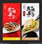 煎饼果子