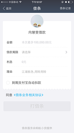 李艳ly采集到APP-设置