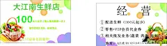 生鲜店  - 源文件下载【酷图网】生鲜店,水果店,蔬菜店,名片,卡片