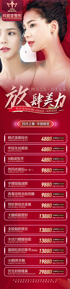 追赶理想旅途上采集到2021湛江玛丽亚