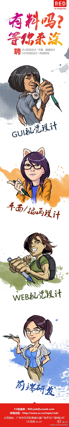 小嗝屁采集到banner