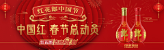 还是红玫瑰采集到BANNER广告