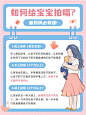 泛知识科普母婴亲子小红书封面配图