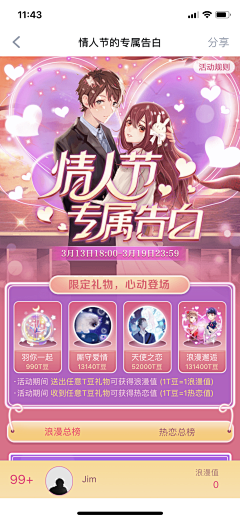 *樱花树下采集到交友