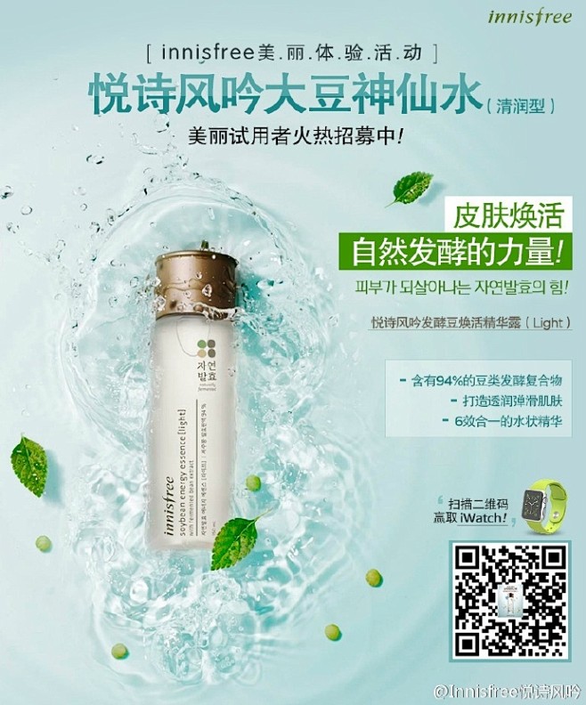 Innisfree悦诗风吟的照片 - 微...