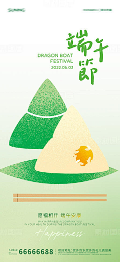 ~y唯心采集到节日节气假期