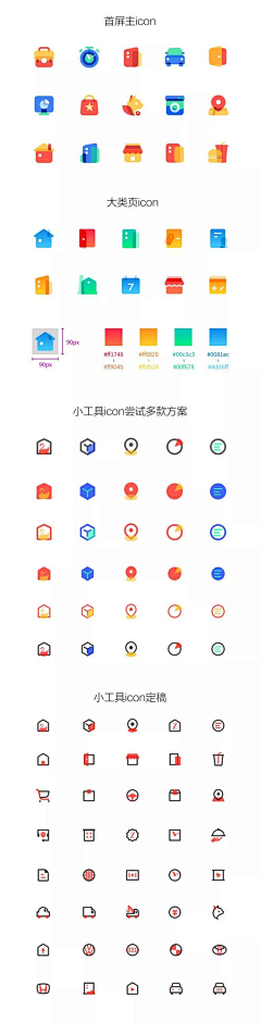 nineDesign采集到Icon