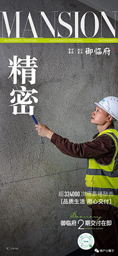 蒲公英sky采集到物业 海报