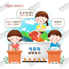 夏季高温插画 【酷图网】炎热中暑,清凉小食,清凉解暑,汗水,流汗,炎热夏天,温度,高温,夏季,夏天,夏日,清凉,盛夏,度假,暑假,休闲,三伏天,秋老虎,你好夏天,夏令营,清凉夏日,气象局,中暑,初伏,入伏,头伏,中伏,末伏,卡通人物,夏天素材,夏季防暑,防暑知识,夏季高温,高温天气,预防中暑,高温提醒,夏季海报,高温插画