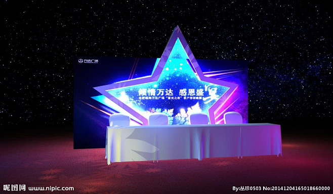星星签到处