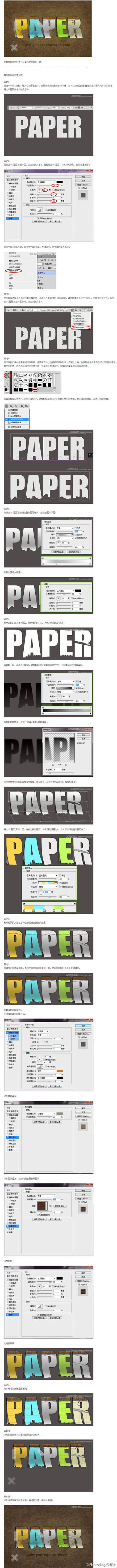 #PS教程#用photoshop制作贴纸...