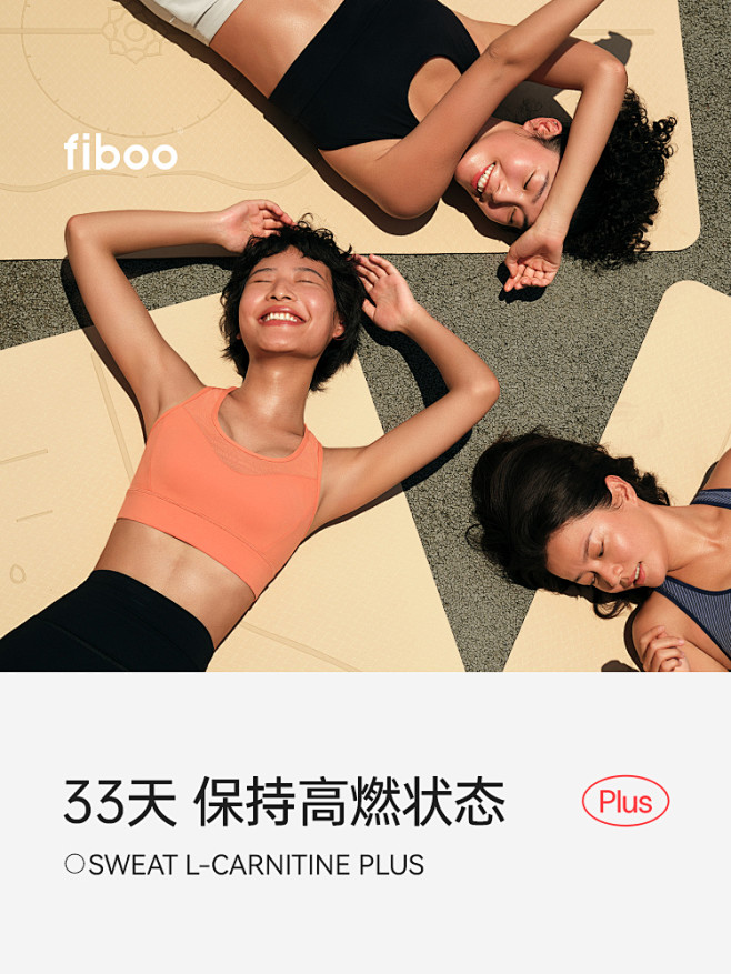 fiboo左旋肉碱运动饮料官方旗舰店正品...