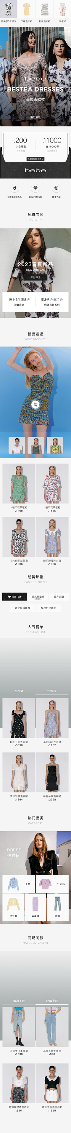 做图机器人采集到欧美女装电商